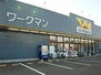 サンシティマガミ ワークマン宇都宮岩曽店 733m