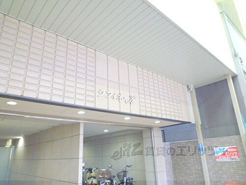 京都府京都市中京区三条通猪熊西入御供町 築26年4ヶ月 5階建