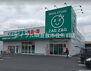 マ－ヴェラスＡ ザグザグ水江店 683m