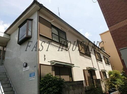 東京都渋谷区本町２丁目 2階建 築37年3ヶ月