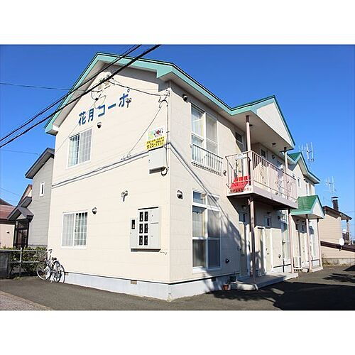 北海道北見市花月町 賃貸アパート