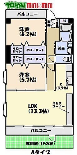 三重県松阪市高町 松阪駅 2LDK マンション 賃貸物件詳細