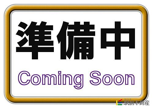明治町貸家