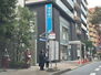 フォレストドルフ天神 【銀行】福岡銀行赤坂門支店まで998ｍ