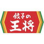 豊中市熊野町４丁目貸家 【その他】大阪王将 豊中熊野店まで776ｍ