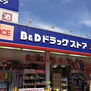 B＆Dドラッグストア 上小田井店（63m）