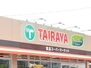 エコス TAIRAYA（たいらや） 八景島店（309m）