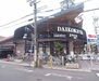 DAIKOKUYA嵯峨野店まで489m 近くには銭湯やユニクロなど近隣施設も充実