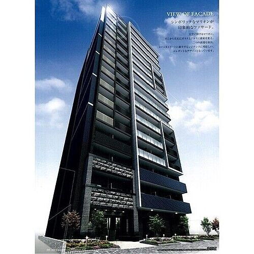 愛知県名古屋市中区葵２丁目 15階建 築6年6ヶ月