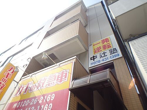 兵庫県神戸市東灘区田中町３丁目 4階建 築28年1ヶ月