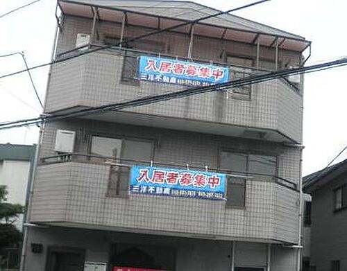 神奈川県川崎市幸区東小倉 3階建 築30年9ヶ月