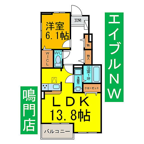 徳島県鳴門市撫養町黒崎字宮津131 鳴門駅 1LDK アパート 賃貸物件詳細