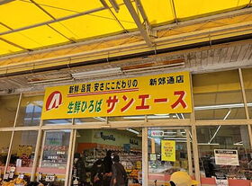 周辺環境