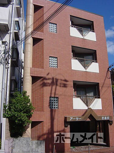 アーサー壱番館