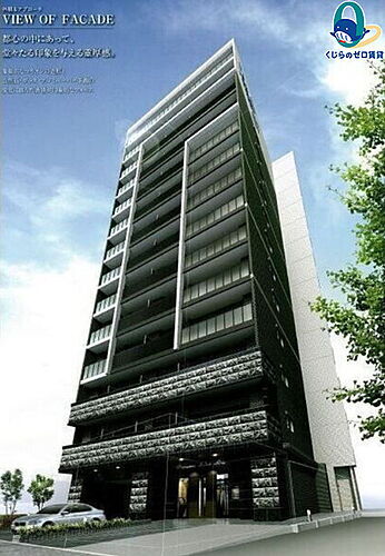 愛知県名古屋市中区新栄２丁目 14階建 築8年10ヶ月