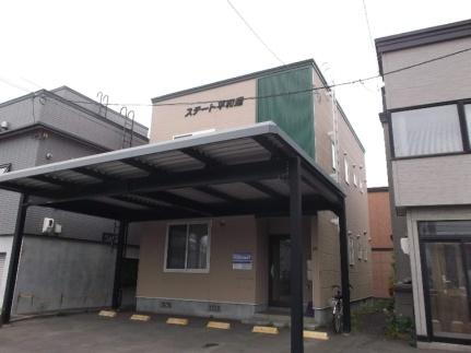 ステート平和通