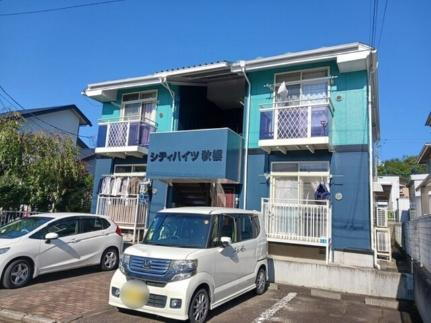 シティハイツ秋櫻