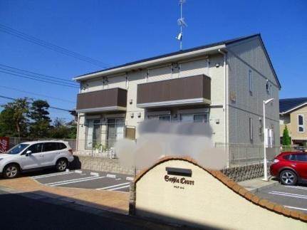 ソフィアコート　弐番館 2階建