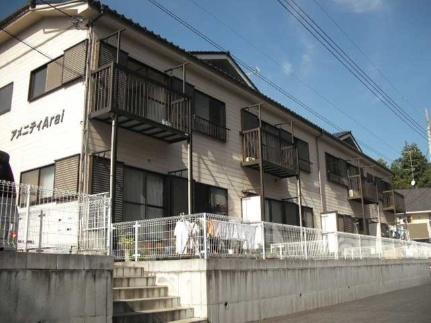 アメニティＡＲＡＩ 2階建