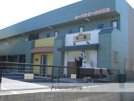 カーペンターハウス 2階建