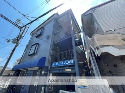 大阪府大阪市東淀川区上新庄３丁目 3階建 築34年11ヶ月