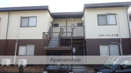 クリーンハイツＳ