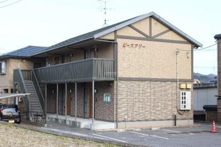ピースフリー 2階建