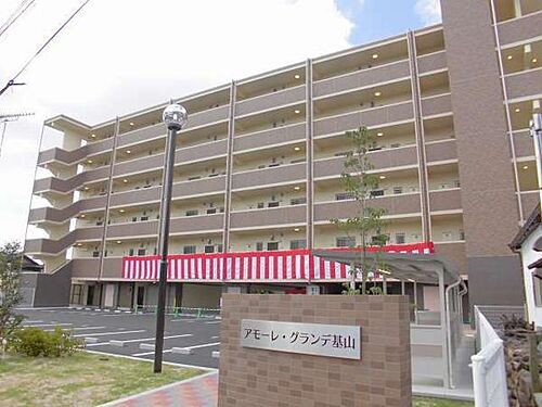 アモーレ・グランデ基山
