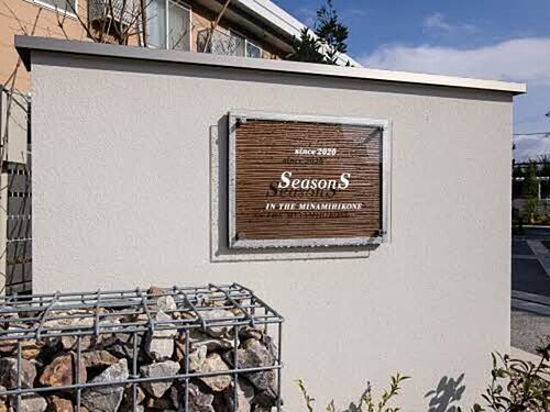 シーズンズ南彦根 3階建