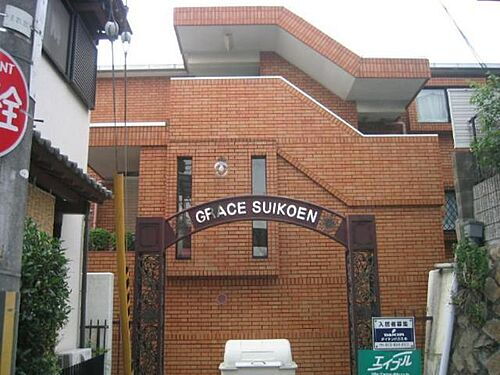 グレース翠香園