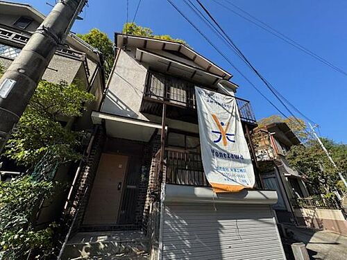 兵庫県神戸市灘区一王山町 築67年11ヶ月 3階建