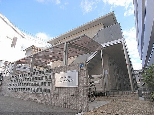 京都府長岡京市神足１丁目 2階建 築15年5ヶ月