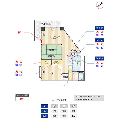 間取り図