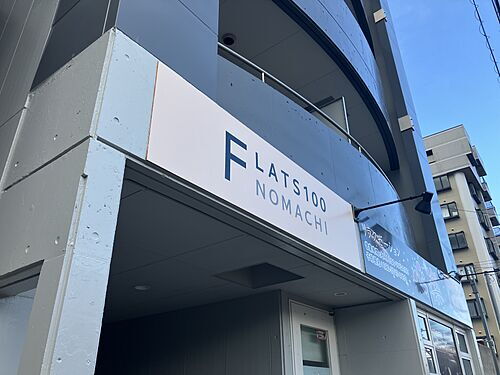 フラッツ１００野町