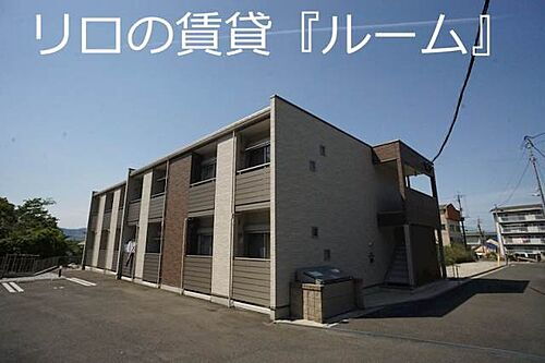 福岡県飯塚市菰田 2階建 築8年7ヶ月