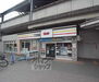 デイリーヤマザキJR花園駅前店まで350m