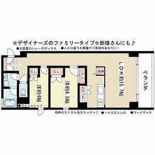 愛知県名古屋市西区上堀越町3丁目 下小田井駅 2LDK マンション 賃貸物件詳細