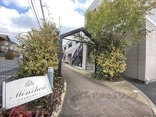 奈良県奈良市東九条町 2階建 築20年6ヶ月