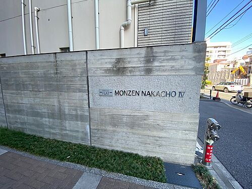 東京都江東区深川１丁目 12階建 築14年9ヶ月