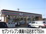 セブンイレブン真備川辺店 750m