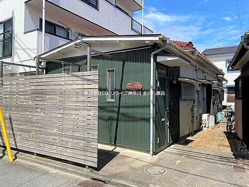 神奈川県横浜市金沢区町屋町 平屋建て 築39年6ヶ月