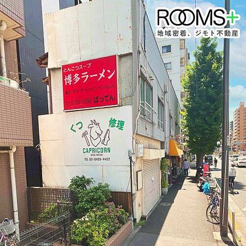 東京都品川区戸越１丁目 2階建 築46年6ヶ月
