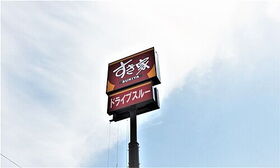 周辺環境
