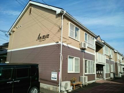 アマリュージュＦ・Ａ 2階建