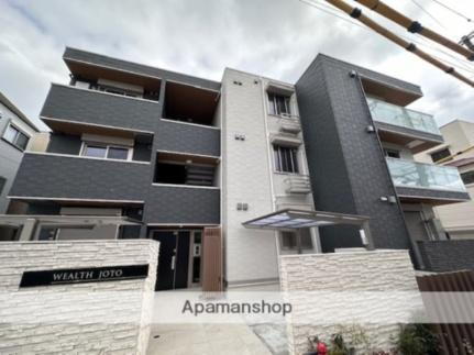 大阪府大阪市城東区今福西６丁目 賃貸アパート