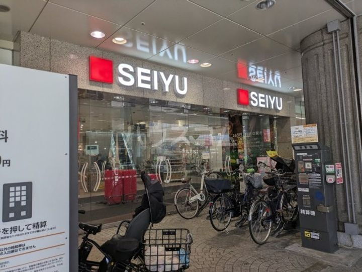 【スーパー】西友 大井町店まで984ｍ