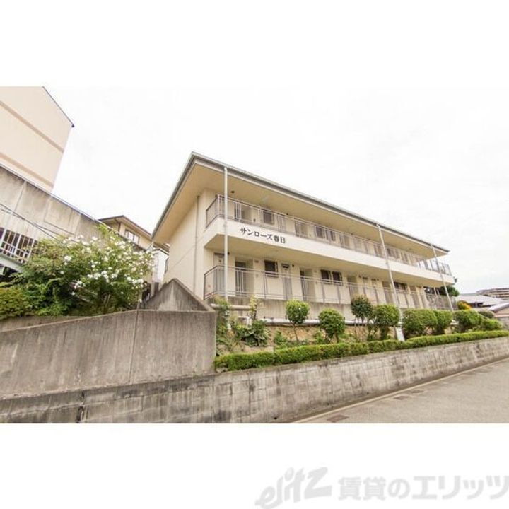 サンローズ春日 2階建
