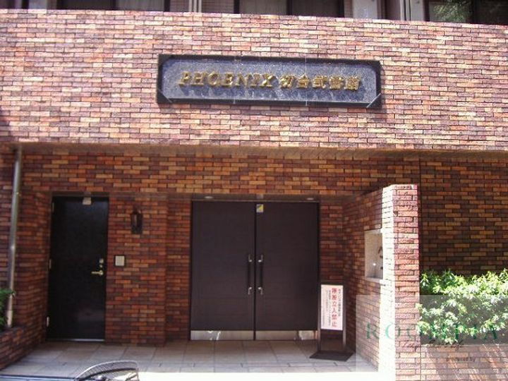 トーシンフェニックス初台弐番館 15階建