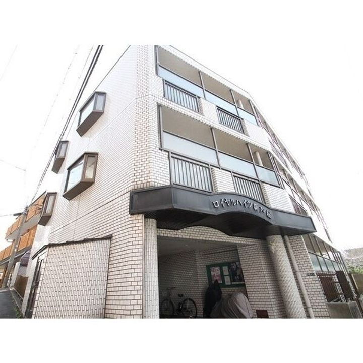 ロイヤルハイツ新芦屋