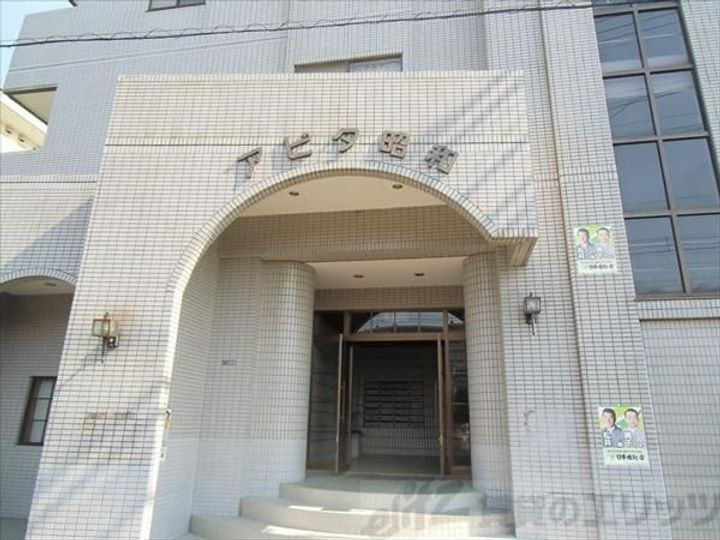 アビタ昭和 4階建